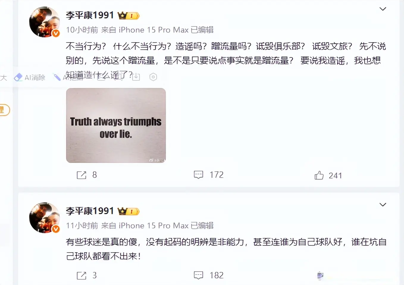 怒斥不良自, 笔者阐述