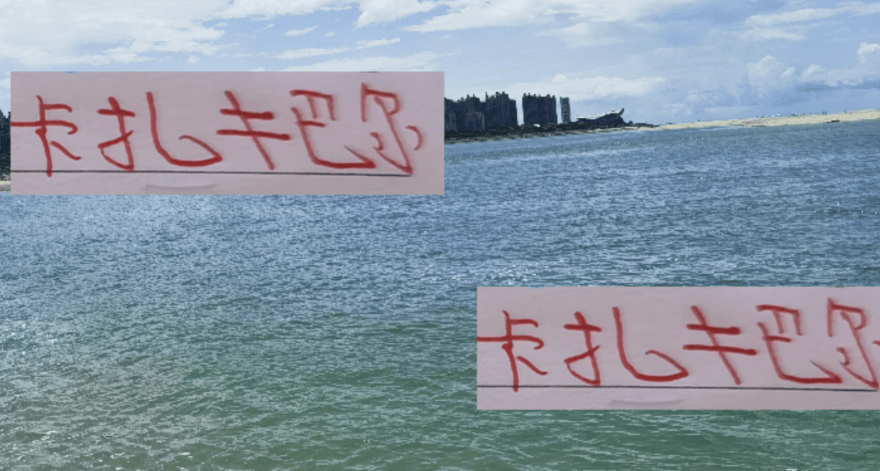 有不错的表, 现在山东泰, 而且还是成